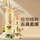 蒂花之秀（DIFASO）八植洗發(fā)水護(hù)發(fā)素套裝控油去屑止癢洗頭膏頭發(fā)護(hù)理家庭裝 洗發(fā)400G十護(hù)發(fā)260ML