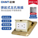正泰（CHNT）開關插座地插彈起隱藏式金色全銅防水NED1-30100C五孔地面插座