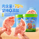 美時(shí)多牛肉餅午餐肉寶寶零食添加DHA高鈣牛肉腸兒童早餐即食火腿腸150g