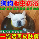帥哲狗狗藥浴皮膚病真菌感染沐浴露金毛抑菌止癢法斗狗貓癬專用中藥浴 一盒裝【皮膚病全治】