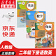 【新華書店正版】適用小學(xué)二年級下冊語文數(shù)學(xué)英語套裝3本課本教材人教版小學(xué)2年級下冊語文數(shù)學(xué)英語教科書 【特惠組合裝】二年級下冊語數(shù)英課本