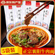 解放橋 襄陽牛肉面 非油炸掛面 方便速食面條 袋裝 襄陽牛肉面 183g*5袋