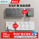 國(guó)際電工家用86型擴(kuò)展插座帶電源線多孔轉(zhuǎn)換器軌道插座廚房餐邊柜插排插座 三開21孔向左擴(kuò)展-帶電源線-白色