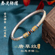 泰光銀樓足銀9999新中式唐草紋心經(jīng)描金實(shí)心如意手鐲子送女友七夕禮物 雙頭如意心經(jīng)銀手鐲 銀重約27克 禮盒包裝