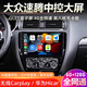 云音達(dá)適用于新老款大眾速騰導(dǎo)航中控屏顯示大屏Carplay倒車影像一體機(jī) WIFI高配版4+64G+量子屏+Carplay 官方標(biāo)配+包安裝