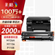 彩格m1136硒鼓適用惠普hp cc388a硒鼓88a m126a p1106 p1108 p1007 m1213 m1216 m202n m128fn打印機硒鼓墨盒