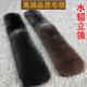 高檔進(jìn)口水貂毛領(lǐng)單買(mǎi)正品男士立領(lǐng)皮衣羽絨服真毛領(lǐng)子單賣(mài)替換 進(jìn)口黑色（襯布50*5cm）