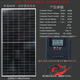 太陽(yáng)能發(fā)電板船用12V24電池充電板家用200W300W350w400瓦光伏組件 600w+控制器+3m線(xiàn)12V24V