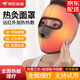 面癱臉部熱敷神器面罩艾灸遠紅外理療面癱嘴歪恢復訓練按摩器 面部熱敷面罩