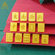 領(lǐng)豐金黃金麻將十三幺足金9999金豆子投資金收藏精致可愛(ài)時(shí)尚攢金禮物 足金9999麻將(發(fā)) 1g