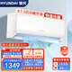 HYUNDAI韓國(guó)現(xiàn)代 一級(jí)能效空調(diào)冷暖掛機(jī)定頻1/1.5匹p單冷一/二/三臥室出租房立式柜機(jī)壁掛式節(jié)能省電靜音 大1.5匹 一級(jí)能效 冷暖-送貨上門22㎡ 含上門安裝+全國(guó)聯(lián)保6年