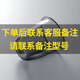 憶壺茶 官方原裝 產(chǎn)品配件 拍下后請聯(lián)系在線(xiàn)客服備注型號 有色內膽【下單請聯(lián)系客服】