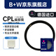 B+W 新品 Basic CPL偏振鏡 MRC多層鍍膜CPL偏光鏡 濾鏡 PRO CPL 單層鍍膜 82mm