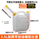 二沖程機油配比壺混合油配比壺帶加油嘴油桶汽油鋸吹風(fēng)機加厚油壺 3.5L混合油配比壺【帶加油長(cháng)嘴】