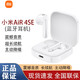 小米（MI）Air 4 SE無(wú)線(xiàn)藍牙耳機 主動(dòng)降噪耳機 30小時(shí)長(cháng)續航 適用于小米蘋(píng)果華為等手機 小米Air4 SE耳機 白色