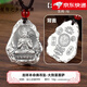 千足尹足銀999八大守護(hù)本命年守護(hù)神佛吊墜男潮款實(shí)心復(fù)古項(xiàng)鏈女生掛墜 大勢(shì)至菩薩—生肖馬配可伸縮繩