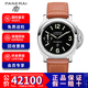 【二手99新】沛納海PANERAI男表 廬米諾系列自動手動機械表夜光休閑運動二手男表瑞士奢侈品名表 【44表徑】PAM00005