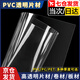 佐之尋pvc塑料板透明塑料板pvc板PVC透明硬片卷材pc塑料板材diy材料板 覆膜厚0.2mm*寬61cm*90cm