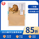 故事里的智慧--讀讀中國古代寓言 【江陰2025春三年級推薦閱讀】