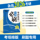 新東方2026考研英語(yǔ)真題必刷2004-2025 英語(yǔ)一/二 26考研英語(yǔ)二真題必刷（2011-2025）