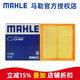 馬勒（MAHLE）空濾空氣濾芯格濾清器適配寶駿比亞迪眾泰發(fā)動機進氣格保養(yǎng)專用 眾泰T600 1.5T 1.8T 2.0T