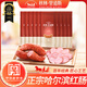 秋林里道斯哈爾濱紅腸110g/支 牛肉豬肉腸 東北特產(chǎn)速食紅腸 休閑零食 1100g紅腸110g*10