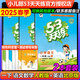 【北京專版】2025秋季53天天練一年級上數(shù)學(xué)英語北京版語文人教版小學(xué)五三5.3天天練一年級下冊上冊練習(xí)冊1年級上同步訓(xùn)練練習(xí)題5+3曲一線 【3本】一下 語文數(shù)學(xué)人教+英語北京版