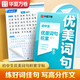 華夏萬卷語文字帖初中生優(yōu)美詞句積累楷書字帖好詞好句學(xué)生專用練字帖古詩文名句每日一練