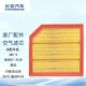 長(cháng)安（CHANGAN）原廠(chǎng)空氣濾芯/空氣格UNI-V/歐尚X7P/逸達 22款及后CS75/逸動(dòng)P1.4T