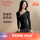 歐迪芬（Ordifen）保暖內(nèi)衣女蓄熱V領(lǐng)蕾絲秋衣秋褲無痕貼合肌底衣舒適打底 黑色 XL