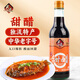 天立甜醋零添加480ml餃子包子蘸醋涼拌醋燒烤甜醋天津特產(chǎn)