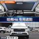 AUTOWOEL哈弗汽車遮陽擋h6車窗遮陽簾遮陽傘防曬隔熱車內(nèi)使用前擋