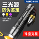 奧克斯玉石鑒定手電筒強(qiáng)光鑒別珠寶翡翠365紫光燈 紫外線燈 文玩熒光燈