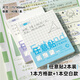 三年二班擴張便利貼可撕可折疊考研學生用任意貼初高中生記筆記有粘性便簽貼紙擴張貼錯題訂正辦公用學習用 【2本裝 80張】方格款+空白款-任意貼