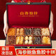 神農(nóng)金康 山珍海味十拼禮盒300g海參鮑魚滋補(bǔ)品高端送人 送父母長輩的禮物