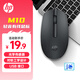惠普（HP）M10有線鼠標(biāo)微聲版 筆記本臺(tái)式電腦一體機(jī)通用辦公鼠標(biāo) 便攜對(duì)稱商務(wù)輕音鼠標(biāo)黑色