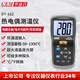 華盛昌（CEM）DT-612數(shù)字測(cè)溫儀高精度便攜式熱電偶測(cè)溫儀帶探頭測(cè)溫儀