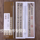 趙孟頫小楷金剛經(jīng) 經(jīng)典碑帖近距離臨摹練字卡133頁貴州民族出版社