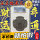 山鬼花錢真品已開轉(zhuǎn)運(yùn)錢純銅銅錢清代雷公刻花劉海戲金蟾銅幣圓孔