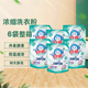 白貓濃縮洗衣粉1200g*6袋整箱家庭丹麥生物酵素亮白亮彩低泡易漂機洗 【丹麥雙效酵素*】1200g*6袋整箱