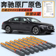 智騁奔馳補漆筆汽車專用車漆修復神器C/E/S/A/B級邁巴赫GLC/GLA點漆筆