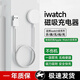原奘 適用蘋果Apple iwatch1/2/3/4/5/6/7/8/9代/SEPD/USB快充磁吸環(huán)充電器手表充電線 【usb接口】新款編織線