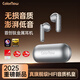 ColorNow色刻Tws 2E藍牙耳機半入耳式排行前十金榜第1名無線音樂耳機通話降噪長續(xù)航高音質(zhì)適用華為蘋果小米 重磅新品 | 店長力薦