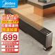 美的（Midea）石墨烯踢腳線取暖器家用防水浴室電暖器移動地暖客廳臥室大面積全屋升溫電暖氣 HDX22H(石墨烯加熱+長效加濕)