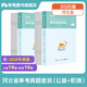 粉筆事業(yè)編考試2025河北省公共基礎(chǔ)知識(shí)職業(yè)能力傾向測(cè)驗(yàn)真題事業(yè)單位真題試卷河北事考刷題題庫省直石家莊承德廊坊雄安 河北版【公基+職測(cè)】真題套裝