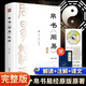 帛書周易 精裝正版馬王堆帛書中國經(jīng)典周易全書馬王堆象天法地崇賢館國學(xué)經(jīng)典易經(jīng)六十四卦通解易經(jīng)道德經(jīng)中國哲學(xué)國學(xué)經(jīng)典帛書周易譯注