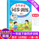 一年級數學(xué)下冊 同步訓練 練習冊 北師大版教材同步 課堂作業(yè)本課課練 一課一練