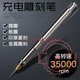 君魄微型電動(dòng)雕刻筆刻字筆金屬雕刻機(jī)充電迷你電磨微雕核雕玉雕刻章電 標(biāo)配
