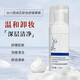 詩(shī)漾（SYOUNG）冰川雪絨花卸妝舒緩潔面慕斯洗面奶溫和深層清潔泡沫洗面奶男女