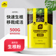 史丹利快速生根粉植物通用樹木移栽多菌靈強(qiáng)力扦插專用500g